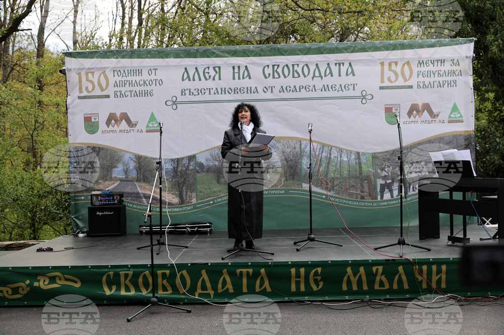 Панагюрище - Алея на свободата - официално откриване