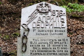 Панагюрище - местност „Оборище“ - 150 години от избухването на Априлското въстание - всенародно поклонение