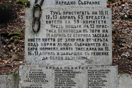 Панагюрище - местност „Оборище“ - 150 години от избухването на Априлското въстание - всенародно поклонение