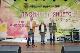 Павликени - Празник на яйцето
