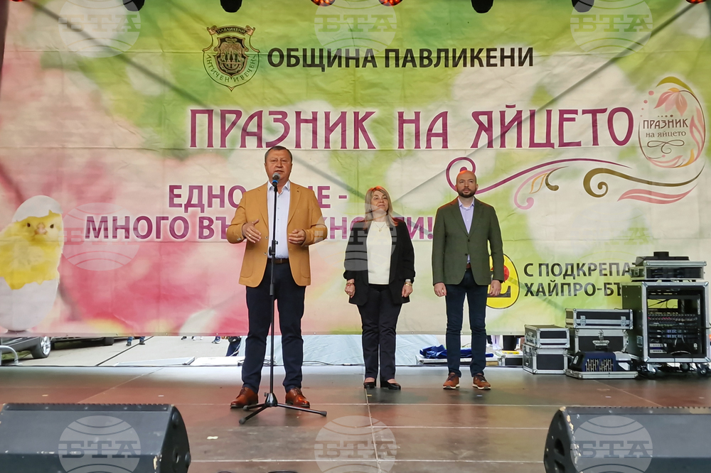 Павликени - Празник на яйцето