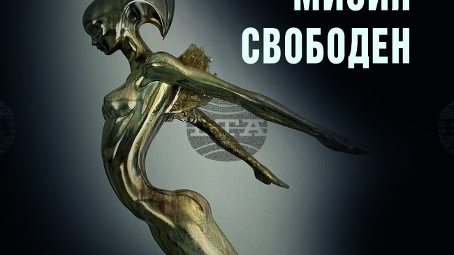 Основно училище „Васил Левски“ ще представи в Ловеч документален филм за успял в Лас Вегас български творец