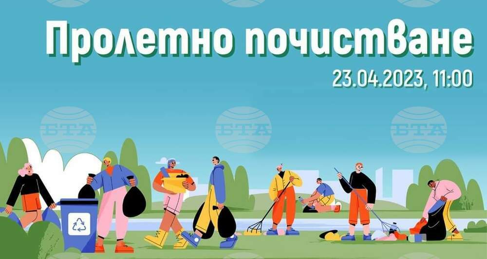 Пролетно почистване за деня на Земята организират младежки организации от Перник