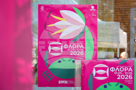 Бургас - Национално изложение за цветя “Флора” 2026