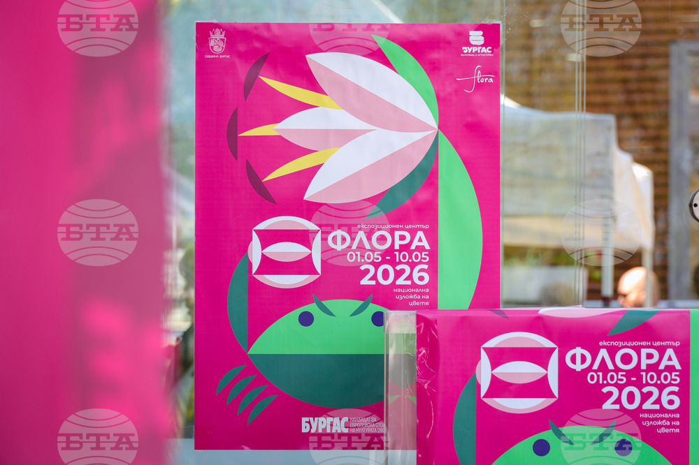 Бургас - Национално изложение за цветя “Флора” 2026