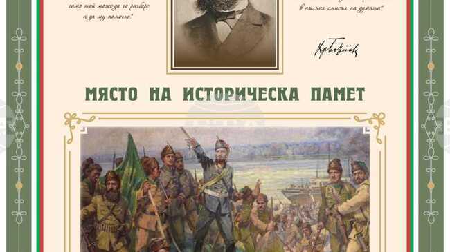 Мобилна изложба, посветена на Христо Ботев и неговата чета, ще бъде представена по време на тазгодишните Ботеви дни във Враца