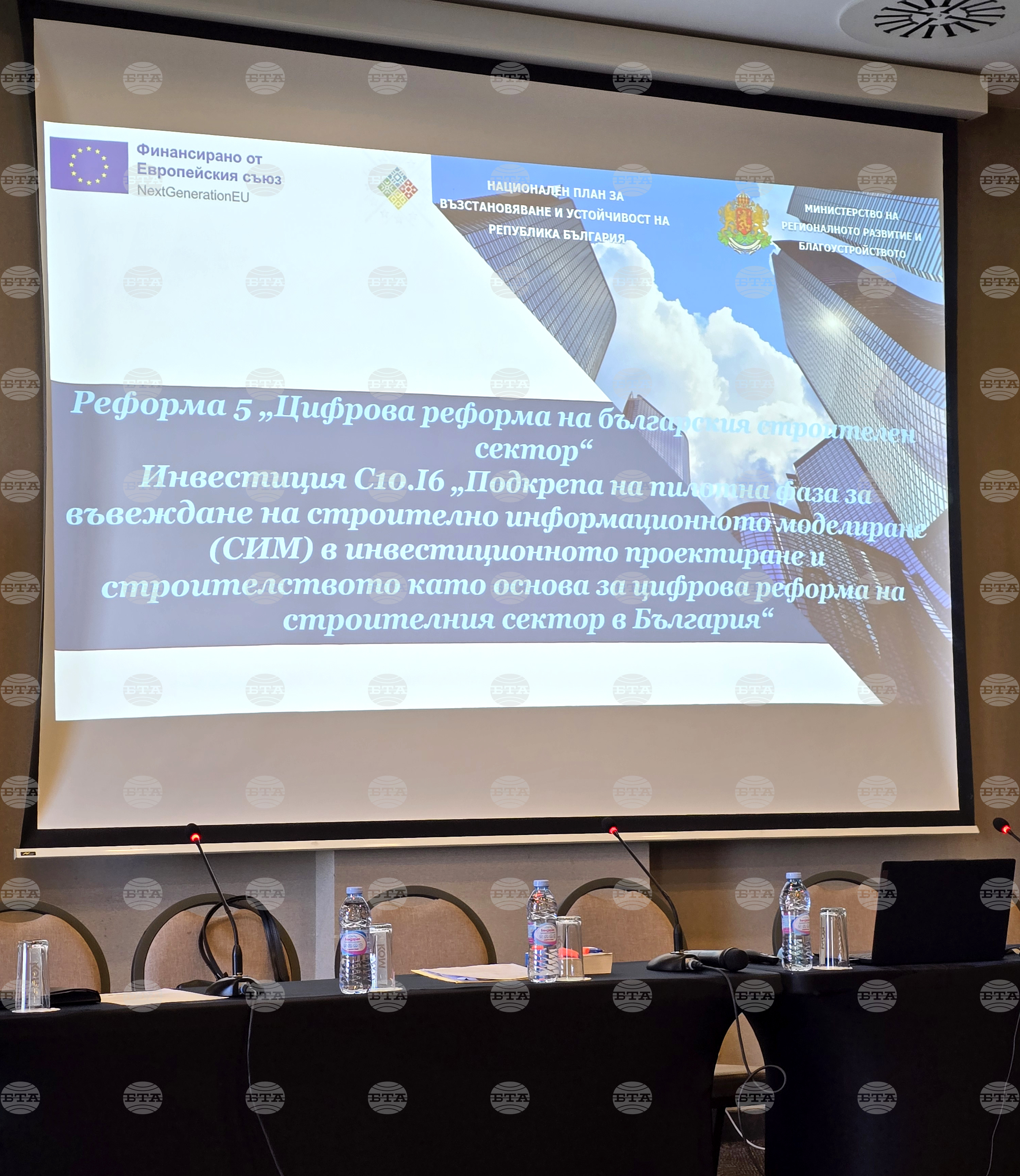 Подкрепа за въвеждане на строително-информационното моделиране в инвестиционното проектиране и строителството - резултати
