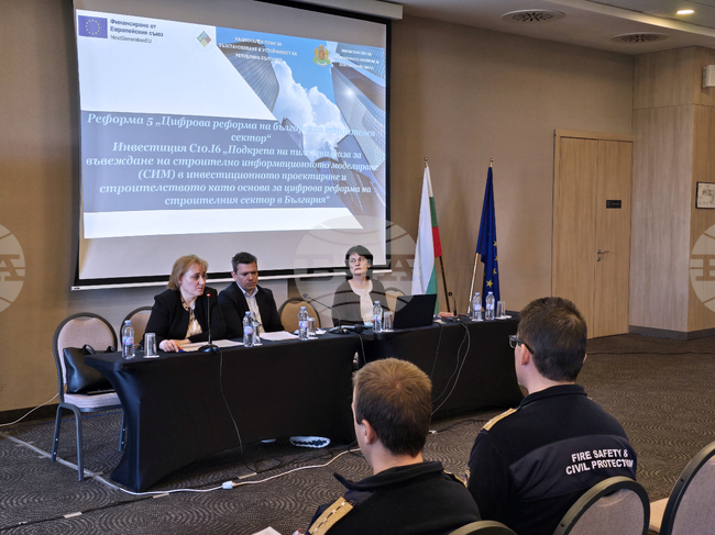 Подкрепа за въвеждане на строително-информационното моделиране в инвестиционното проектиране и строителството - резултати