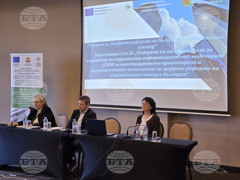 Подкрепа за въвеждане на строително-информационното моделиране в инвестиционното проектиране и строителството - резултати