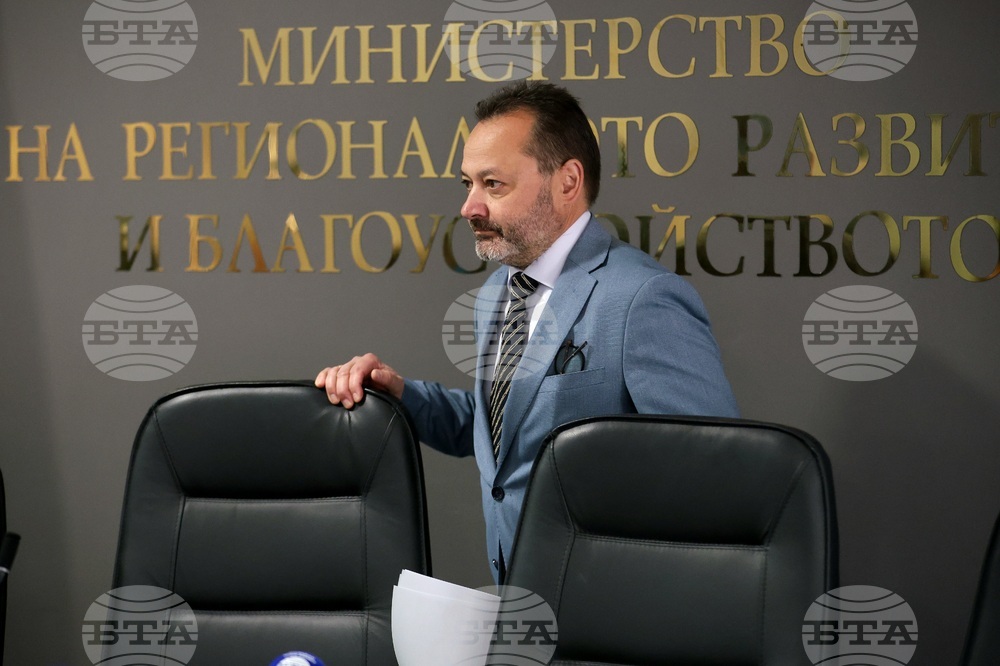 Министерство на регионалното развитие и благоустройството - пресконференция