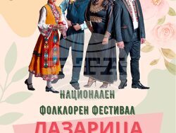 Снимка: Община Елин Пелин