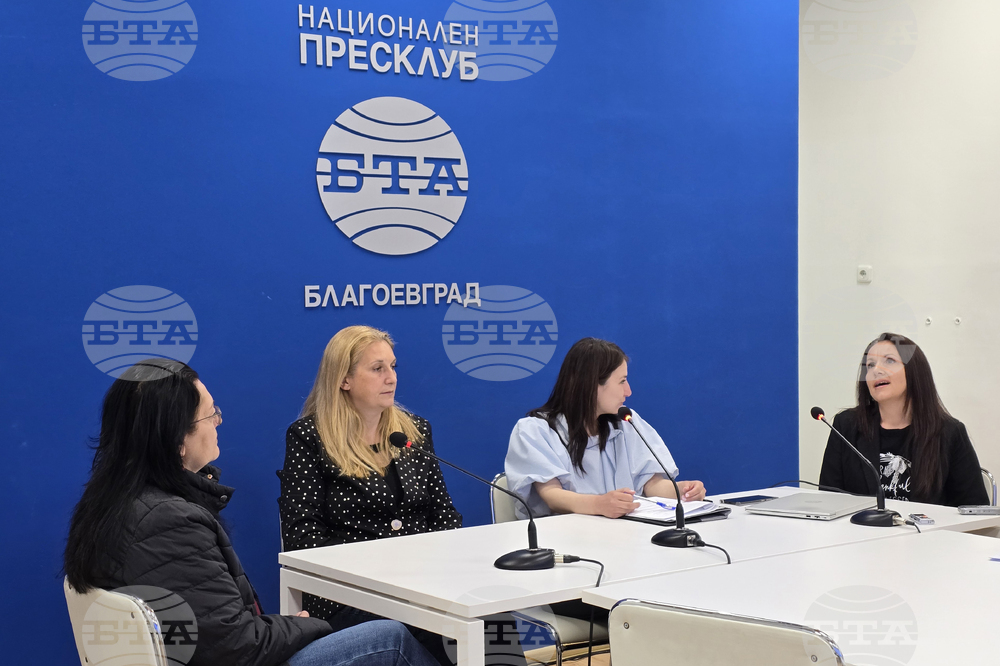 Национален пресклуб на БТА Благоевград - „Приеми ме“ - конференция - дискусия