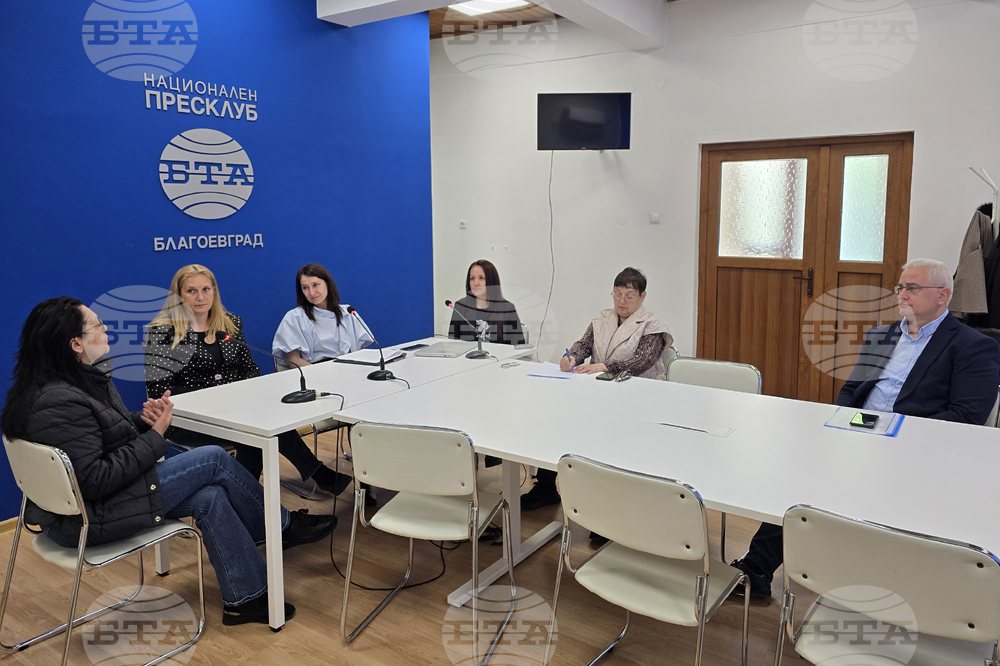Национален пресклуб на БТА Благоевград - „Приеми ме“ - конференция - дискусия