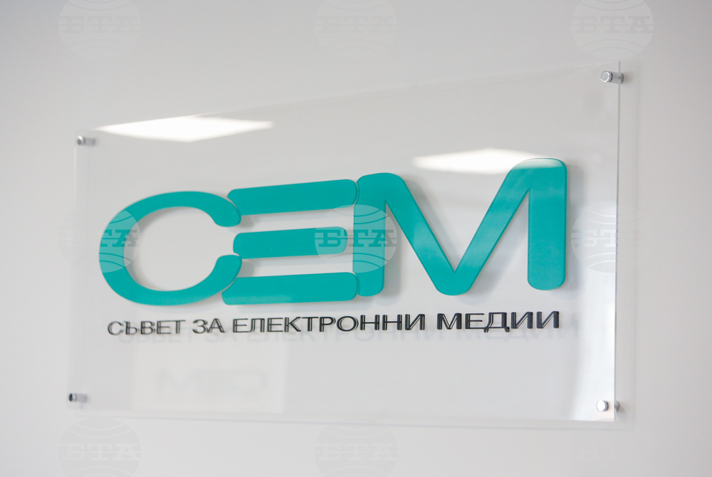 СЕМ - избор на нов председател