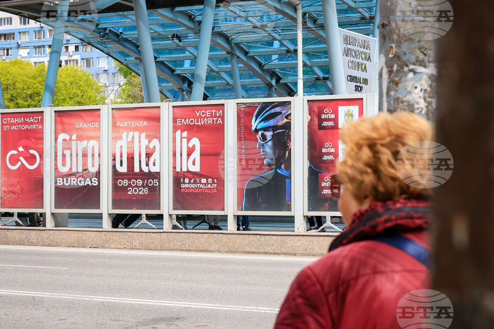 Бургас - Giro d'Italia 2026 - подготовка