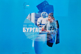 Бургас - Европейска столица на културата 2032 г. - кандидатура