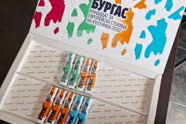 Бургас - Европейска столица на културата 2032 г. - кандидатура