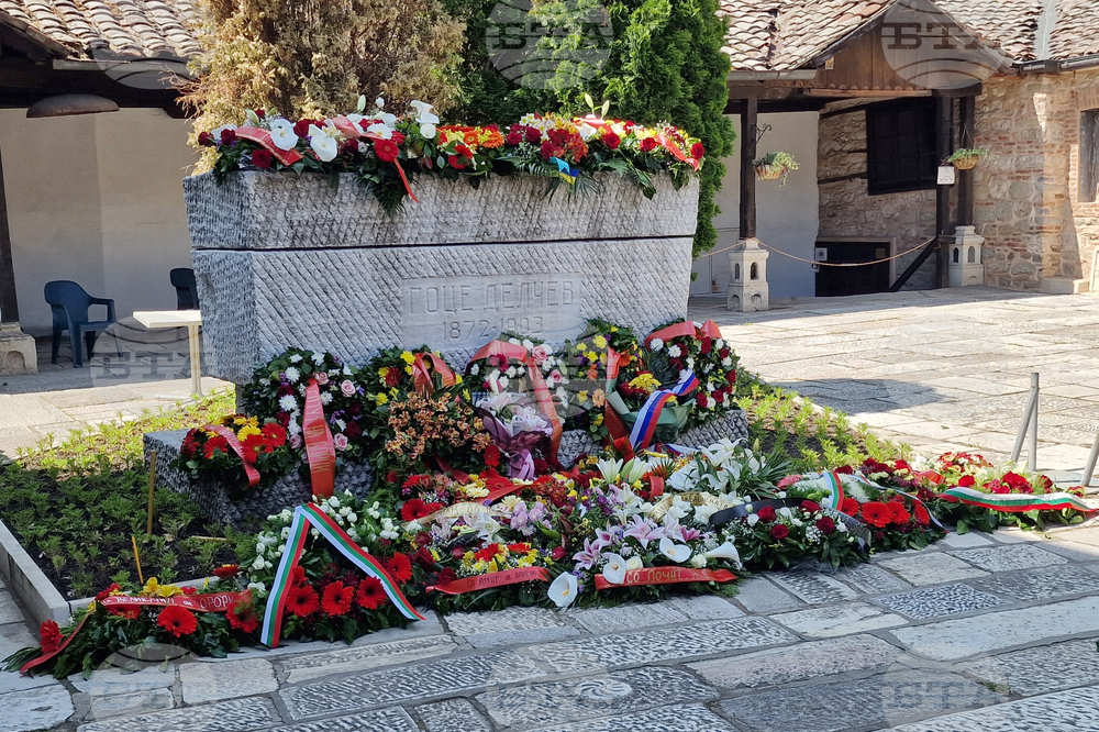Северна Македония - Скопие - Гоце Делчев - годишнина