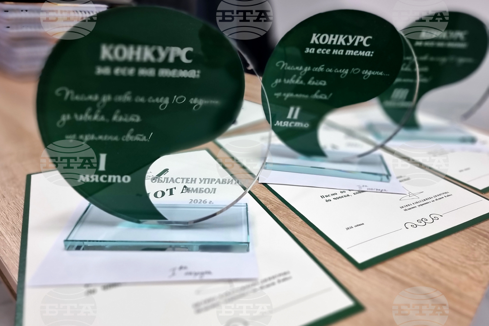 Ямбол - Областна администрация - конкурс за есе - награждаване