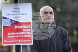 Чешки център София - закриване - протест