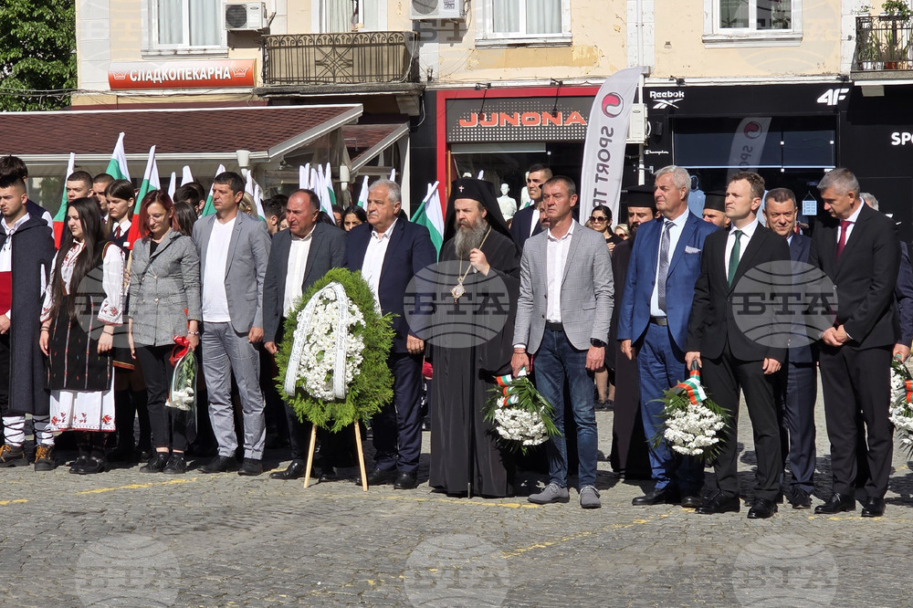 Гоце Делчев - Гоце Делчев - годишнина