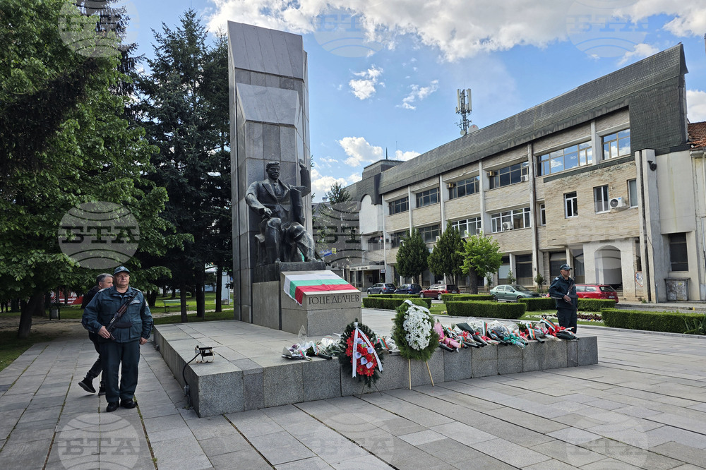 Гоце Делчев - Гоце Делчев - годишнина