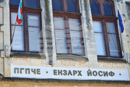 Разград - Профилирана гимназия с изучаване на чужди езици „Екзарх Йосиф“ - патронен празник