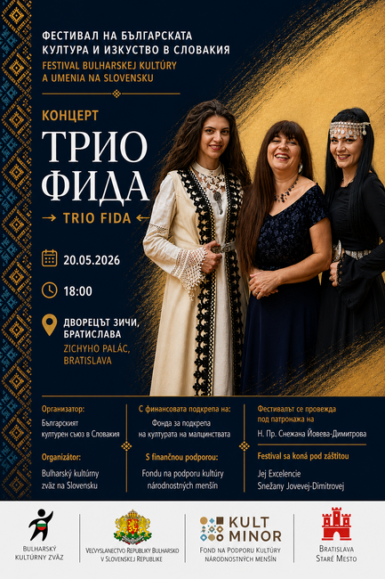 Посолството на България в Братислава, Словакия, обяви културните събития през месец май