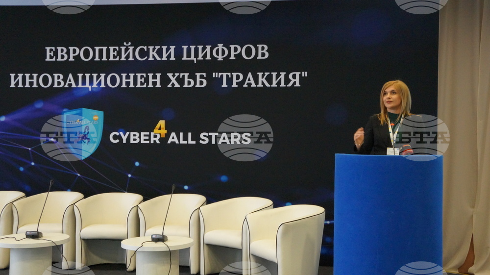 Пловдив - Европейски цифров иновационен хъб „Тракия“ - откриване