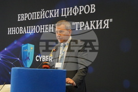 Пловдив - Европейски цифров иновационен хъб „Тракия“ - откриване