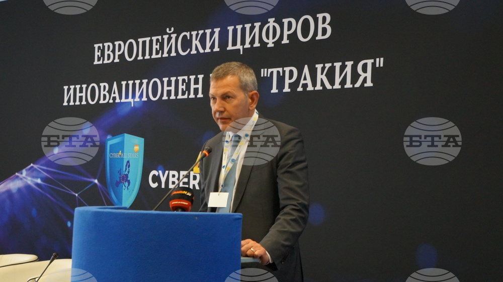 Пловдив - Европейски цифров иновационен хъб „Тракия“ - откриване