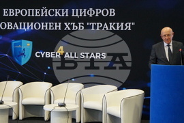 Пловдив - Европейски цифров иновационен хъб „Тракия“ - откриване