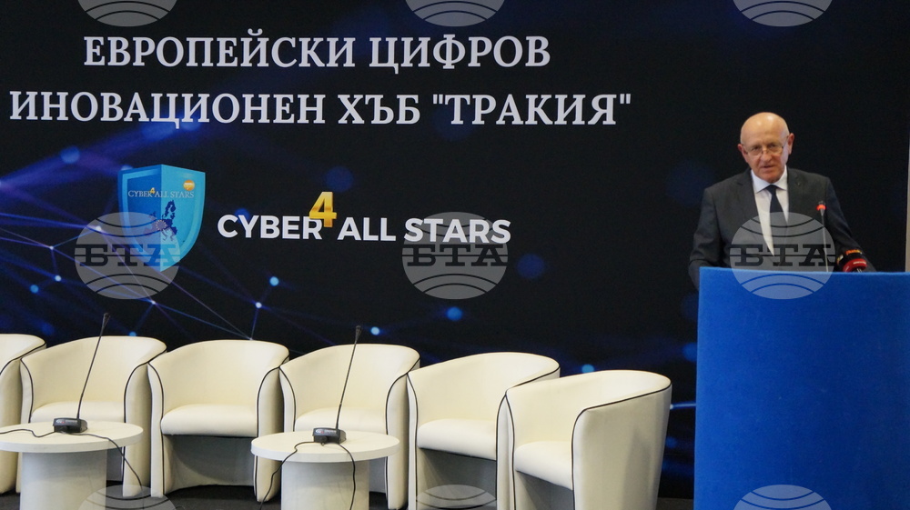 Пловдив - Европейски цифров иновационен хъб „Тракия“ - откриване