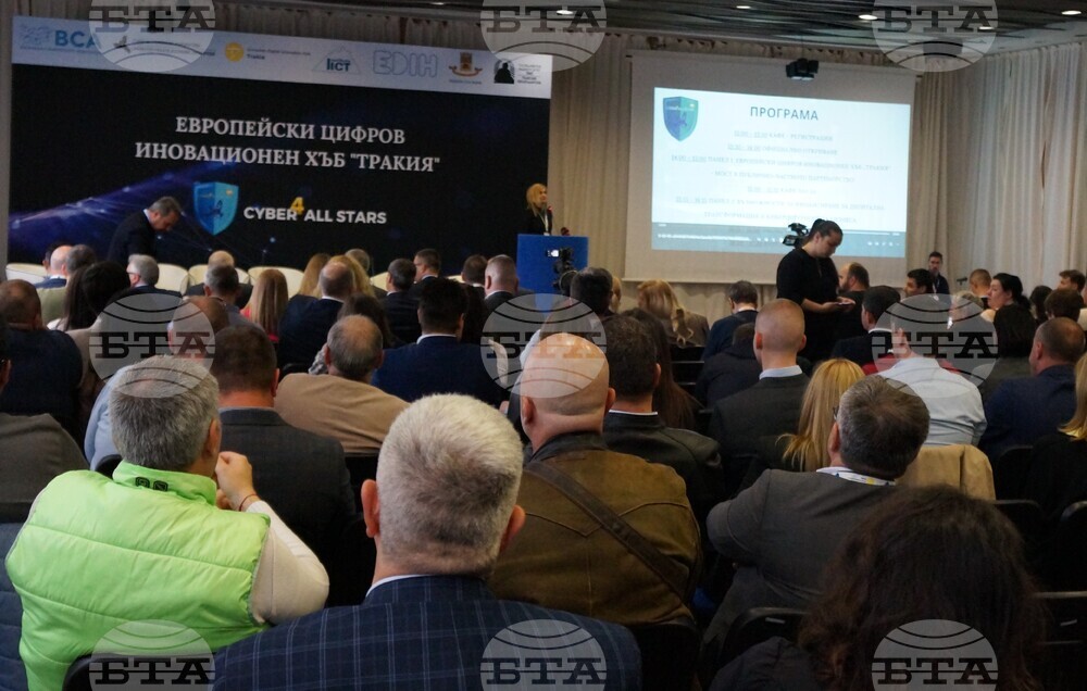 Пловдив - Европейски цифров иновационен хъб „Тракия“ - откриване