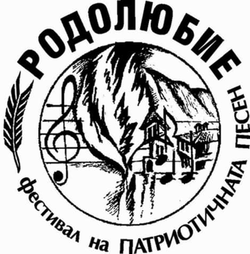 Панагюрище посрещна повече от 400 участници в Двадесетото издание на Националния фестивал за млади изпълнители на българска партиотична песен "Родолюбие 2025"