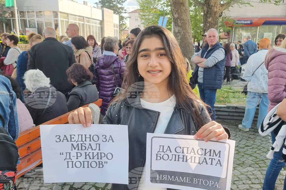 Карлово - болница - протест