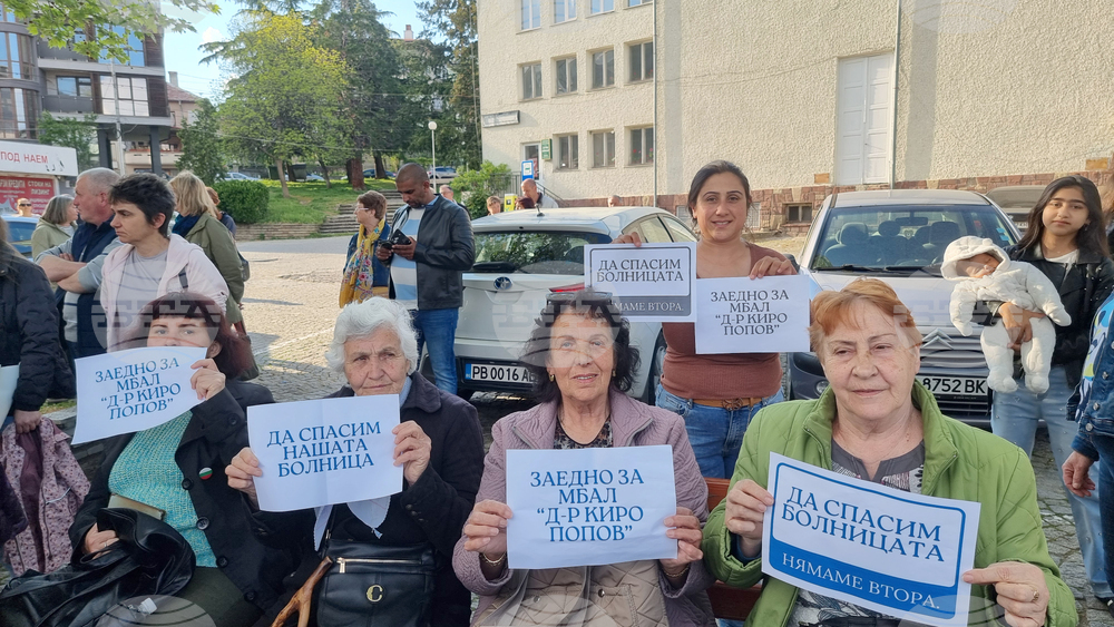 Карлово - болница - протест