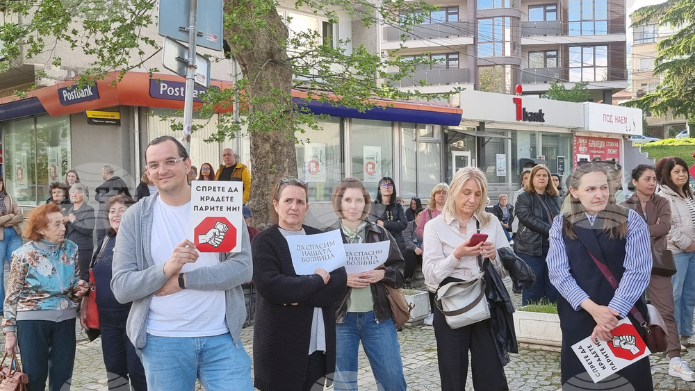 Карлово - болница - протест