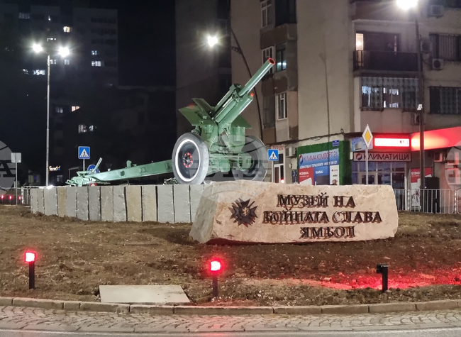 Ямбол - кръгово кръстовище - музеен експонат на оръдие