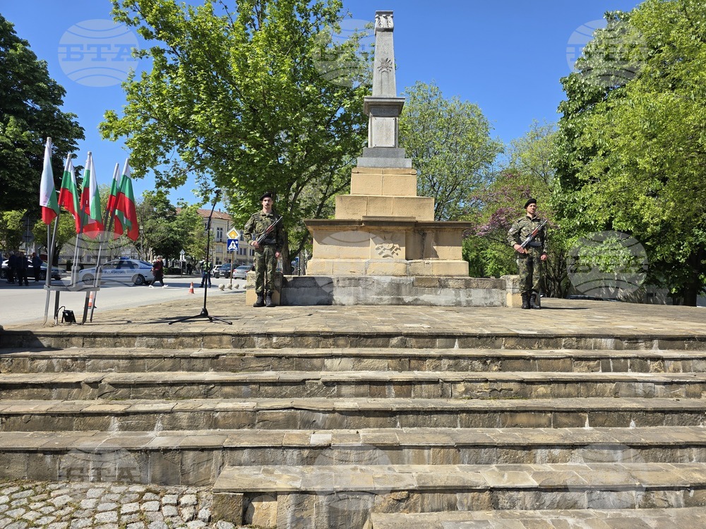 Свищов - Ден на храбростта и празник на Българската армия - 6 май - честване
