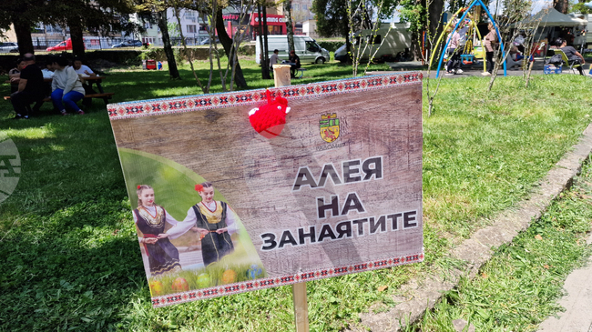 Фестивалът „Коренът на традициите“ ще се проведе в Градския парк на Радомир