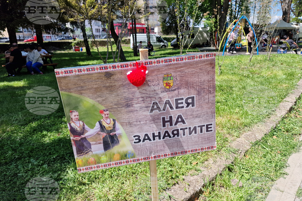 Фестивалът „Коренът на традициите“ ще се проведе в Градския парк на Радомир