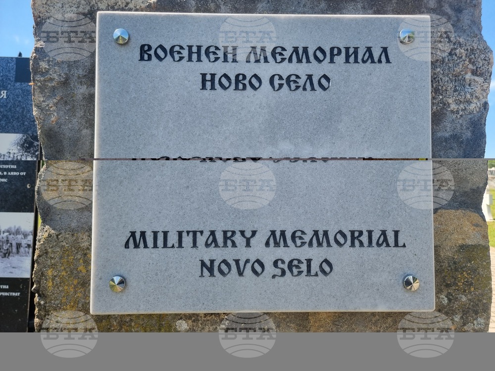 Република Северна Македония - село Ново село - Денят на храбростта - честване