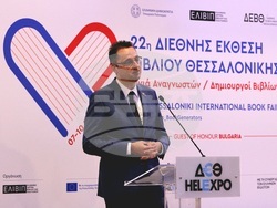 Гърция - Солун - Панаир на книгата - откриване - Виктор Стоянов