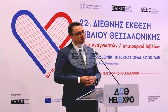 Bulgarian Deputy Culture Minister Calls Literature "One of the Most Powerful Forms of Cultural Diplomacy"