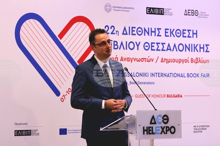 Bulgarian Deputy Culture Minister Calls Literature "One of the Most Powerful Forms of Cultural Diplomacy"