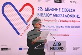Гърция - Солун - Панаир на книгата - откриване - Теодора Димова