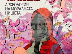 Съюз на физиците в България - прессъобщение