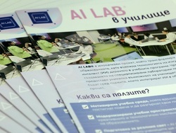 Втора английска езикова гимназия „Томас Джеферсън“ - AI Lab - откриване