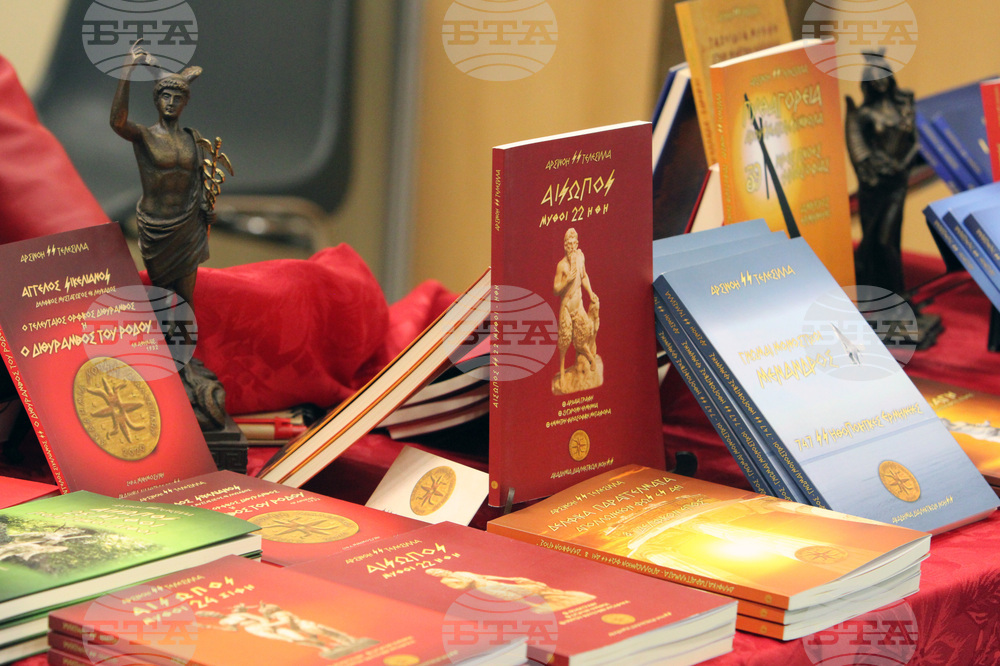 Гърция - Солун - Панаир на книгата